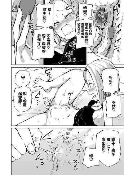 Onanie Chuudoku InCha Onna to Otonari Yankee Onna