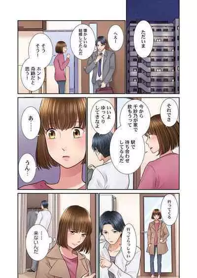 Konya, Otto Koukan Shimasen ka? ~ Les Otto to Nikushoku Otto 1-3