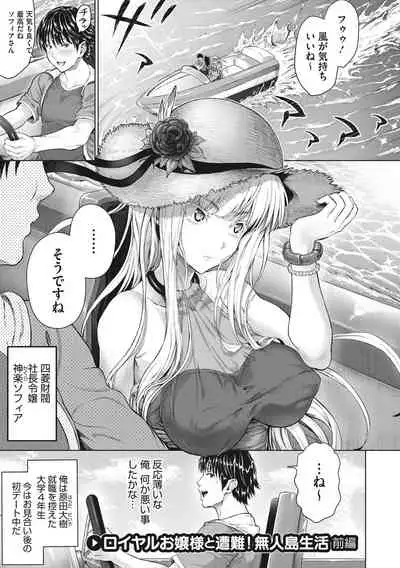 [Nimu] Komugiiro Fascination! [Digital]