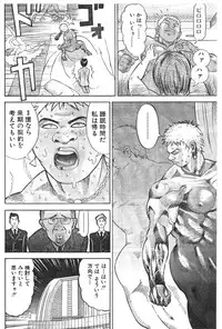 [Fuyuki Masato] Muscle Strawberry Chapter 1 (COMIC BOUND 2000-10-10)