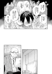 (Zenkai Cadence 18) [Hone Shaburi-tei (Nakaore Porkbits)] Hanashita Sakana (Yowamushi Pedal)