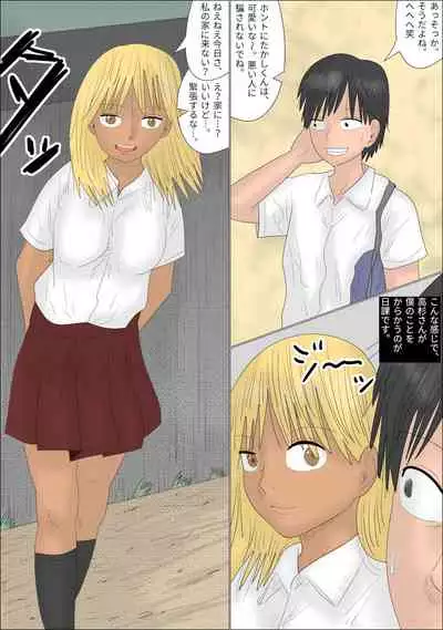 [Penchapen] Josou Saserare, Otokonoko-ka!! Kuro Gal-tachi ni Gyaku Rape Sareta Hanashi