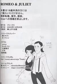 (C63) [Freaks (Mike, Onomeshin)] ROMEO&JULIET (Beatmania IIDX)