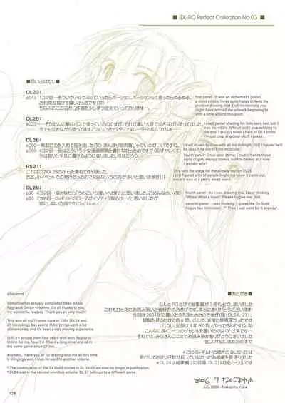 [Digital Lover (Nakajima Yuka)] DL-RO Soushuuhen 03 - DL-RO Perfect Collection No. 03 (Ragnarok Online) [Digital] [English]