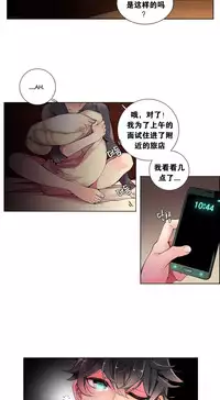 [Juder] Lilith`s Cord Ch.1-7 [Chinese][aaatwist汉化]