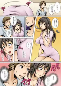 弟の嫁が記憶喪失になったので、全てを好きにさせて貰いました。1-3