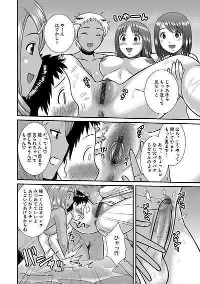 Chijoshikousei VS Bouken Danshi 1-5