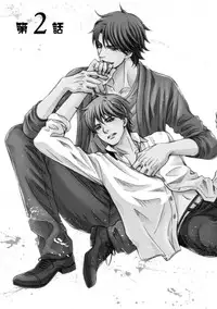 [Kamon Saeko] Futari no Musuko ni Nerawarete Imasu