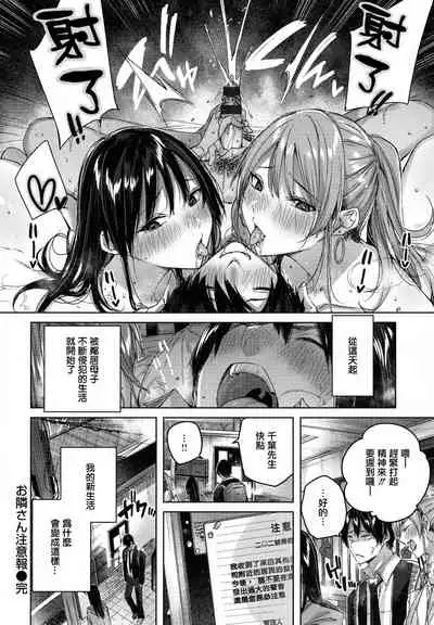 [kakao] Shiko Splash [Chinese] [篆儀通文書坊&绅士仓库漢化]