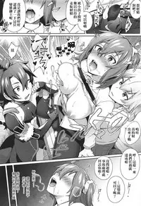 (Futaket 13) [Ikechika (Ikeshita Maue)] Nukinuki My Chaldea (Fate/Grand Order) [Chinese] [沒有漢化]