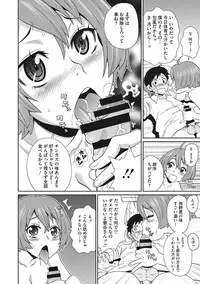 [John K. Pe-ta] Itoshiki Acmate - My Lovely Acmate [Digital]