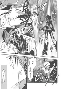 [Sennen Battle Phase 19] (Batchiri guppi ̄ [Kuonsatoshi)] byte×bite (Yu-Gi-Oh! VRAINS)