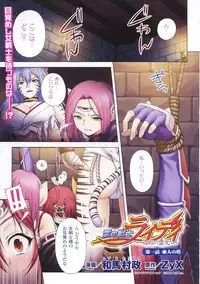 [Kazuma Muramasa] Lightning Warrior Raidy Ch. 1-End
