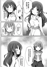 (C91) [Atelier Hinata (Hinata Yuu)] Find myself (Gochuumon wa Usagi desu ka?) [Chinese] [嗶咔嗶咔漢化組]