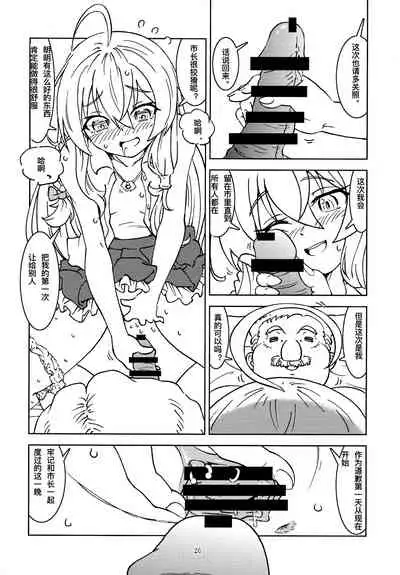 (Valentine Festa Dai 2 Kai) [Madakoya (Madako)] Tabitabi Nikki ni wa Shirusenakatta koto. | 得在旅行日记里记下来 (Majo no Tabitabi) [Chinese] [XK007冷门汉化]