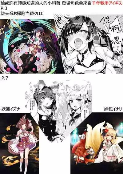 [Nukokyuu Mamire (Yurimo)] Oshiete tamore Ouji-dono (Sennen Sensou Aigis) [Chinese] [爭社尾巴控聯合漢化] [Digital]