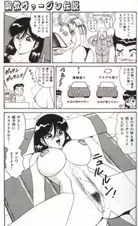 [Monota Rinu] Choukyuu Virgin Densetsu | The legend of virgin discipline