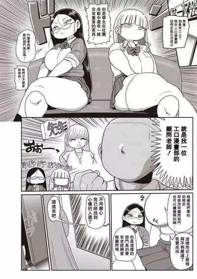 [Kiliu] Ike! Seijun Gakuen Ero-Mangabu Ch. 1-3 [Chinese] [拉拉肥汉化] [Digital]