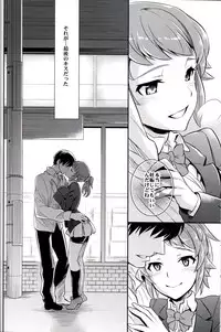 (C87) [Crazy9 (Ichitaka)] C9-15 Fumina-senpai to Mob Onii-chan (Gundam Build Fighters Try)