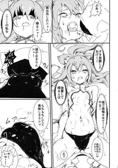 Kono Watashi ga PrPr Sareru Dake no Hon