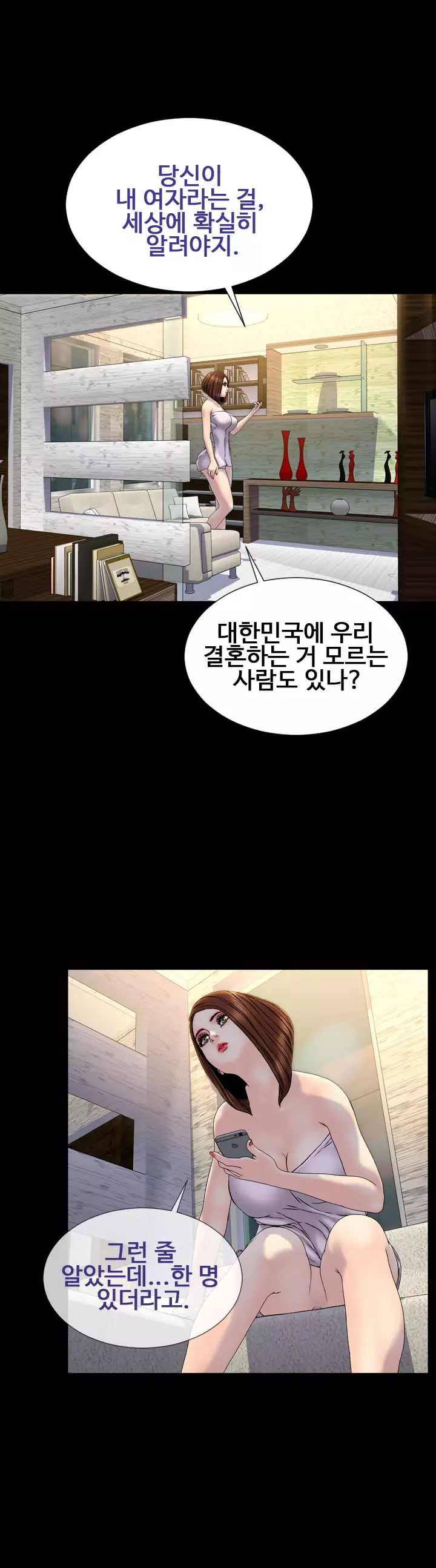 My Wives Ch.1-42