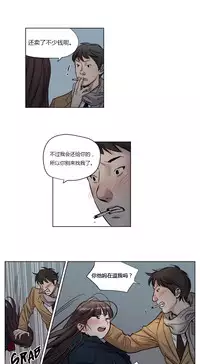 [Ramjak] Atonement Camp Ch.0-28 (Chinese)