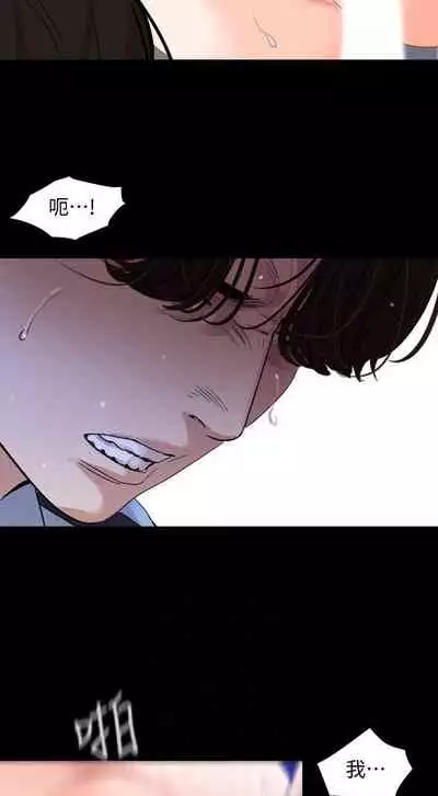 【周一连载】与岳母同屋（作者: 橘皮&黑嘿嘿） 第1~34话