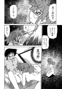 [Mizuki Hitoshi] Otsukare! Mitama-chan 1