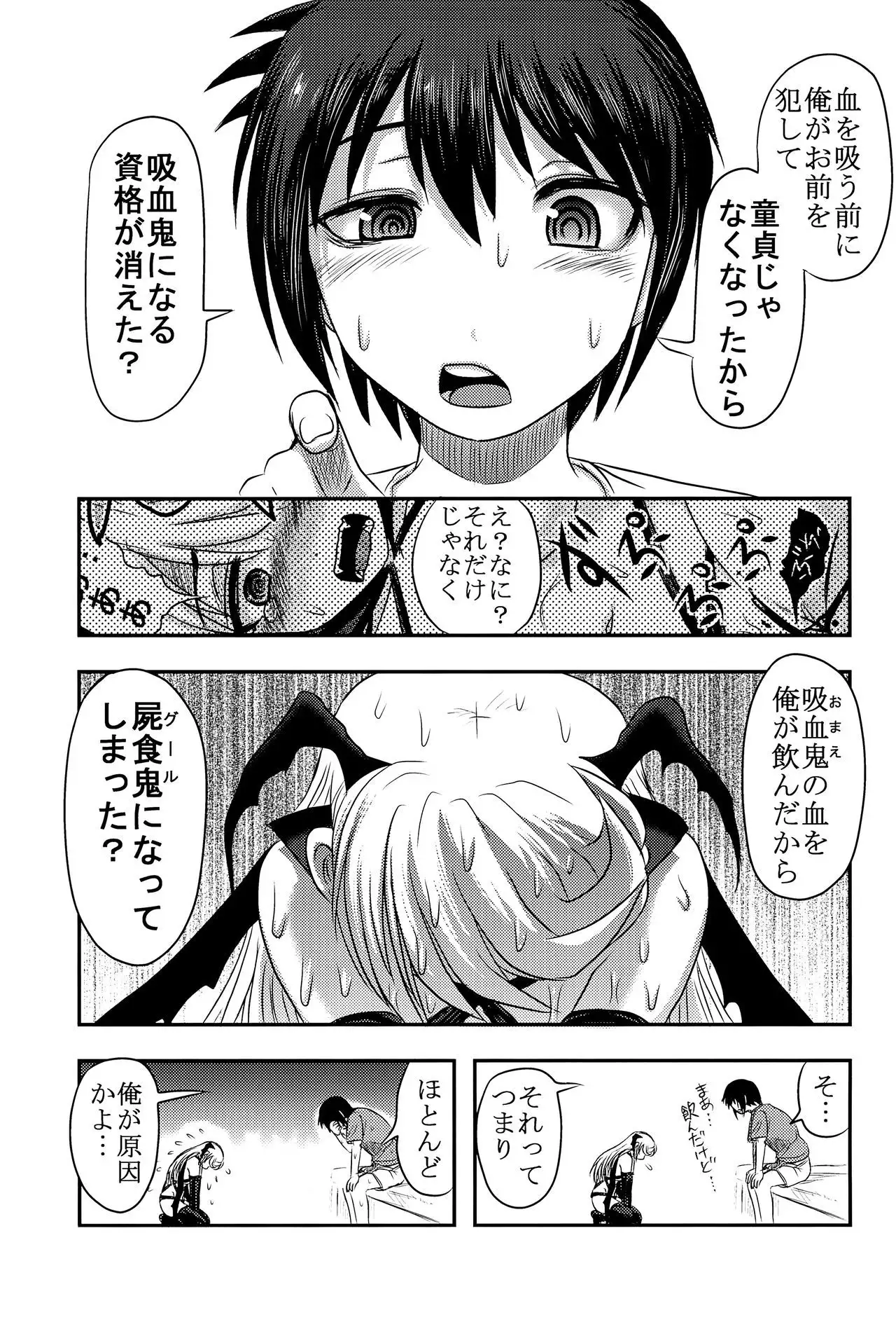 Dokudoku Vol. 14 Gakkou Tsubaki Kan
