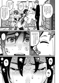 [Hana Hook] Choukyoushi Misogi no Shigoto Sono 1 - Toaru Boshi no Kyousei Kinshin Soukan [Chinese] [魔劍个人汉化-SIS]