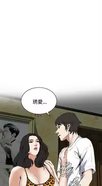 Take a Peek 偷窥 Ch.39~57 [Chinese]中文