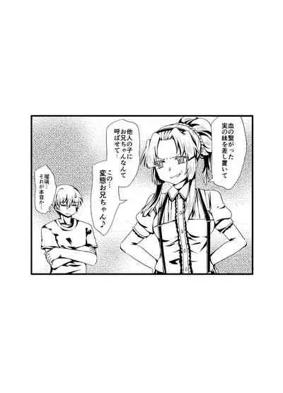 現パロ 妹みたいな幼馴染は俺の嫁] 現パロ 妹みたいな幼馴染は俺の嫁