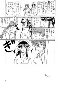 [Siawase-Pullin Dou (Arai Kei, Nin 6)] Pullin-kan 4 (Sakura Taisen 3: Pari wa Moete iru ka?)