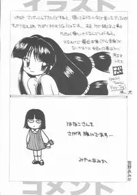 Hin-nyu v01 - Hin-nyu Kurabu.rar