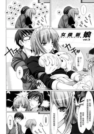 Maid Yome - Maid Bride Ch. 1-5