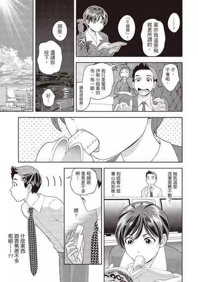 [朝森瑞季]淫糜的青澀戀歌