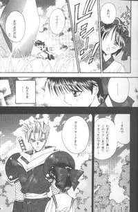 (C50) [Power Gradation (Nanase Aoi)] Dark Side (Samurai Spirits)