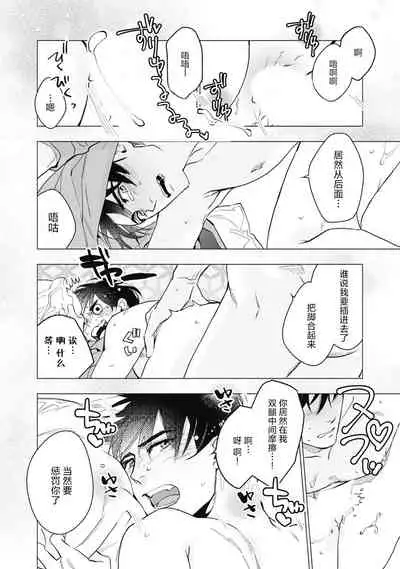 [Yan] Bitter Porn Chocolatier | 可可涩苦却入人心 Ch. 1-5 + 最终话+番外 [Chinese] [马栏山汉化组x冒险者公会] [Digital]