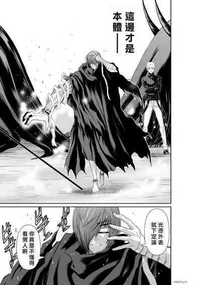 [Tetsu MOMOTA] Chijou Hyakkai R18 Ch66-70 [Chinese] 地上100層 [牛頭人酋長之魂漢化]