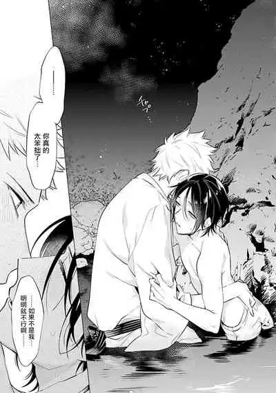 Himekoi | 秘之恋 Ch. 1-3