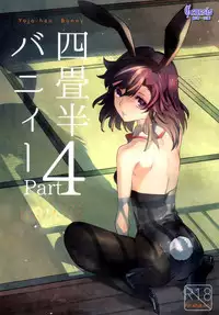 (COMITIA111) [goo-paaa (Ocha)] Yojo-han Bunny Part 4 [Chinese] [Genesis漢化]