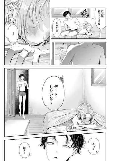 Ienai Seishun Geki 〜 Hatsukoi Aite to no NTR Shisshin Sex 〜