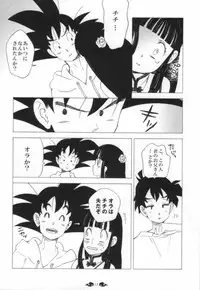 (C84) [S-FLAKE (Yukimitsu)] Ai ga GISSIRI - Love is crowded. (Dragon Ball Z)