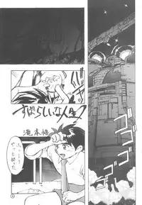 (C44) [Studio Retake (Takimoto Satoru, Neo Umezakura, Kobayashi Shouichi)] Dendoushiki Shudou (Giant Robo)
