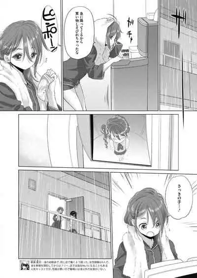 [Takahama Tarou, defeat ] Hengen Souki Shine Mirage THE COMIC 1 | 变幻装姬闪耀幻影 官方漫画第一卷 [Chinese] [退魔大叔用爱精译]