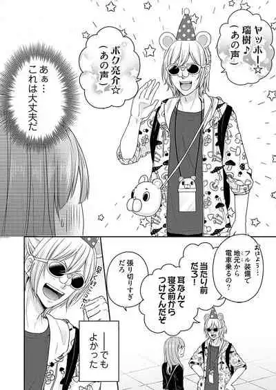 向井のクセにエロすぎるッ 2