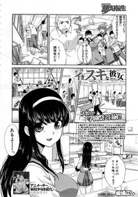 [Itaba Hiroshi] Iki Suki na Kanojo Act.1-4