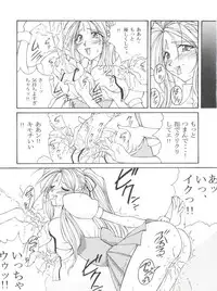 [LUCK&PLUCK!Co. (Amanomiya Haruka)] Prison Rouge (Ah! My Goddess)