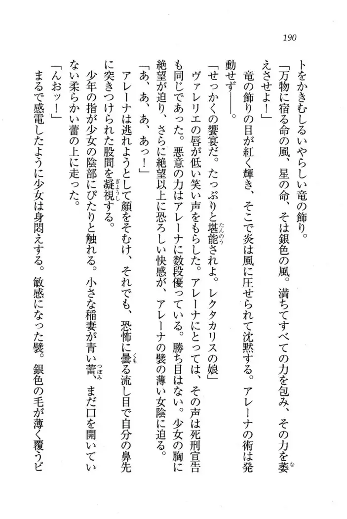 Circus~聖杯の魔法使い