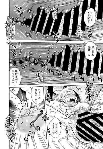 COMIC Penguin Club 2021-08